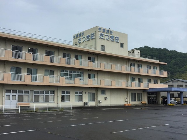 さつき荘 施設外観