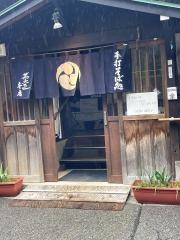 蕎麦正