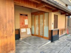 中町一の湯