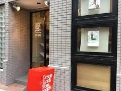 graniph 下北沢
