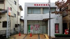 蒲郡駅前郵便局