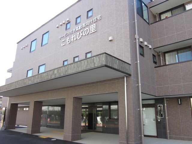 こもれびの里 施設外観
