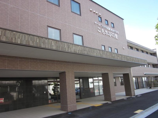 こもれびの里 施設外観