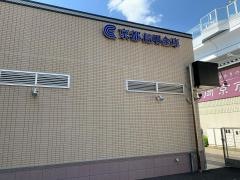 京都信用金庫西山天王山支店