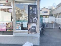 ファミリーマート　横浜駒岡三丁目店