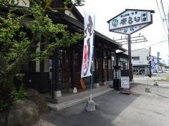 奈良田本店