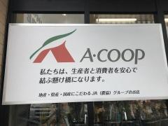 Aコープ 久山店