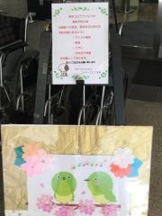ニッケてとて本町