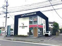 みやび個別指導学院　辻堂校
