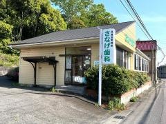 さなげ歯科
