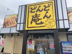 どんどん庵一宮尾西店