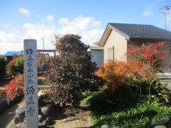 源正寺