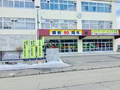 本郷小学校