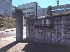 名取市立みどり台中学校
