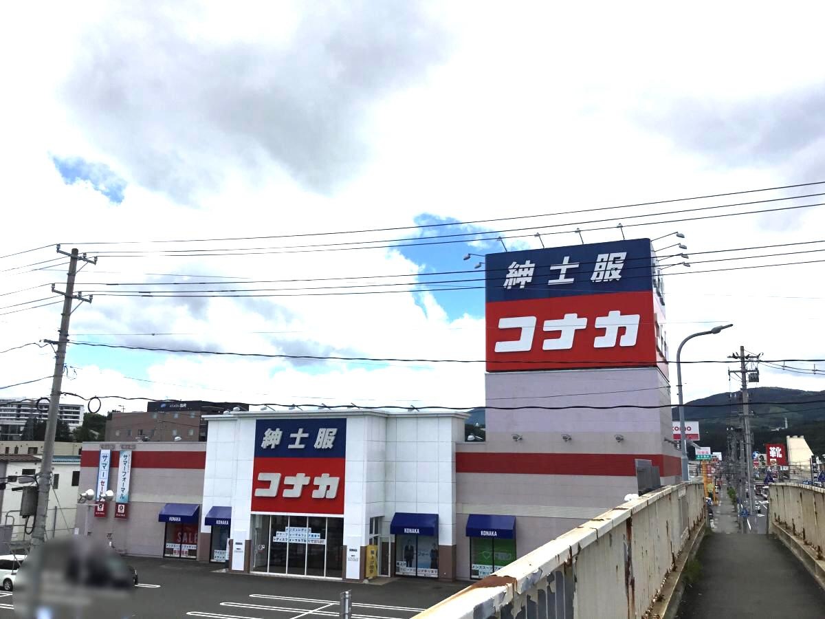 紳士服コナカ