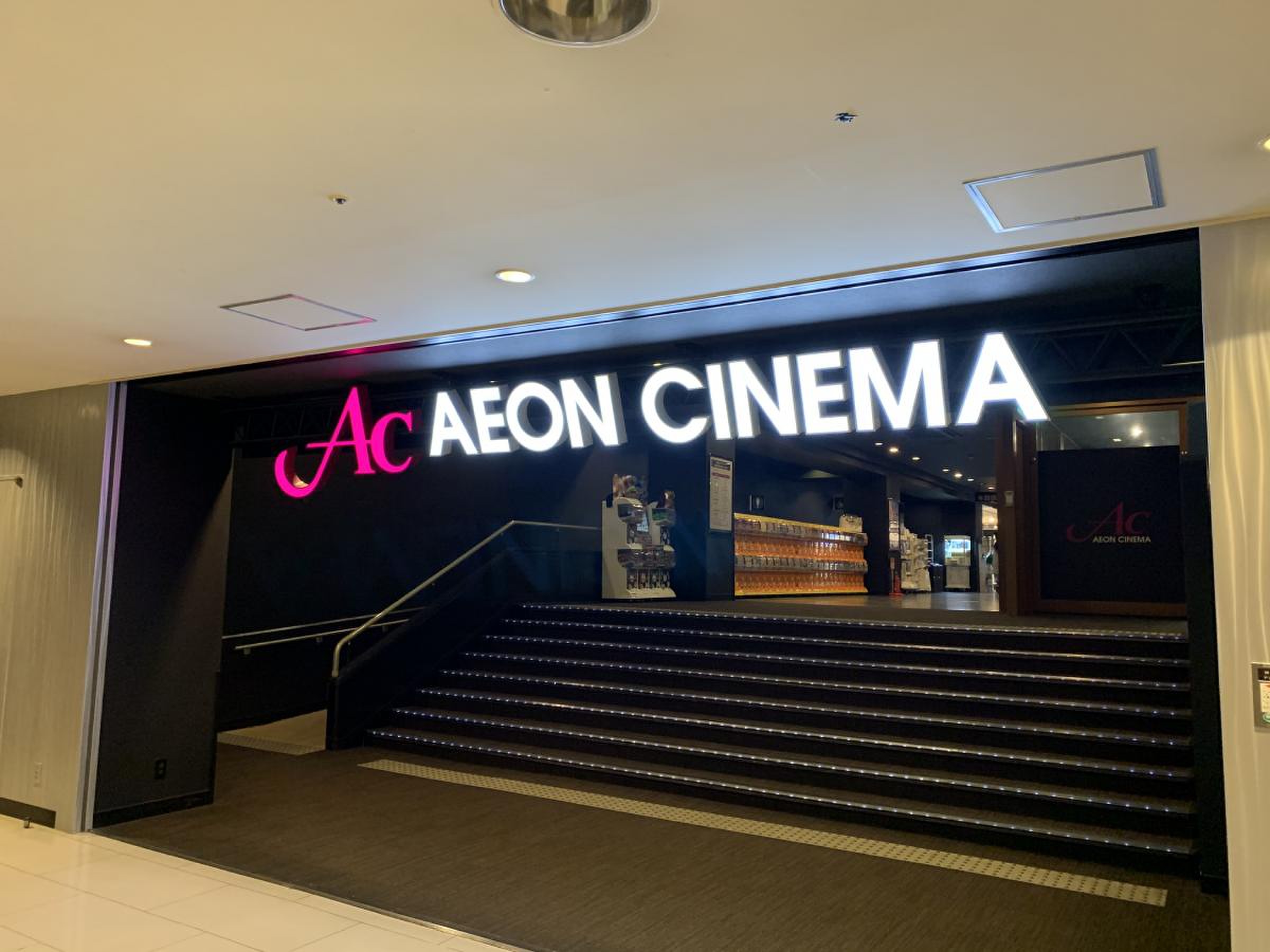 イオン シネマ 福島