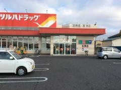 ツルハドラッグ　石岡店
