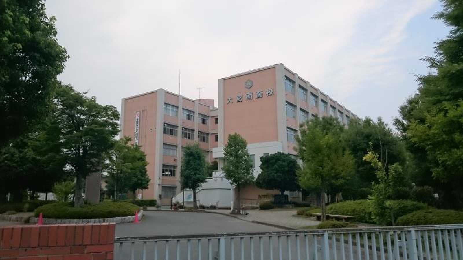 大宮 南 高校