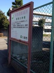 豊岡小学校