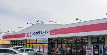 ココカラファイン所沢山口店