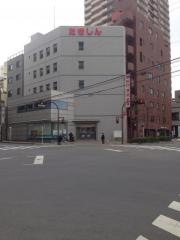 瀧野川信用金庫赤羽支店
