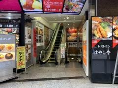 三平ストア新宿店