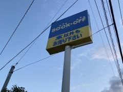 ブックオフ　上野毛店
