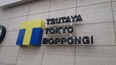 ＴＳＵＴＡＹＡ　ＴＯＫＹＯ　ＲＯＰＰＯＮＧＩ
