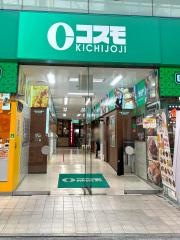 ショッピングセンター吉祥寺コスモ