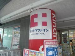 ココカラファイン・くすりセイジョー　市ヶ尾店