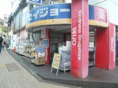 ココカラファイン・くすりセイジョー　市ヶ尾店