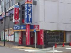 ココカラファイン・くすりセイジョー　市ヶ尾店