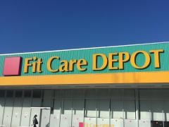 フィットケア・デポ笹下店