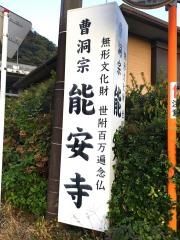 世附の百万遍念仏