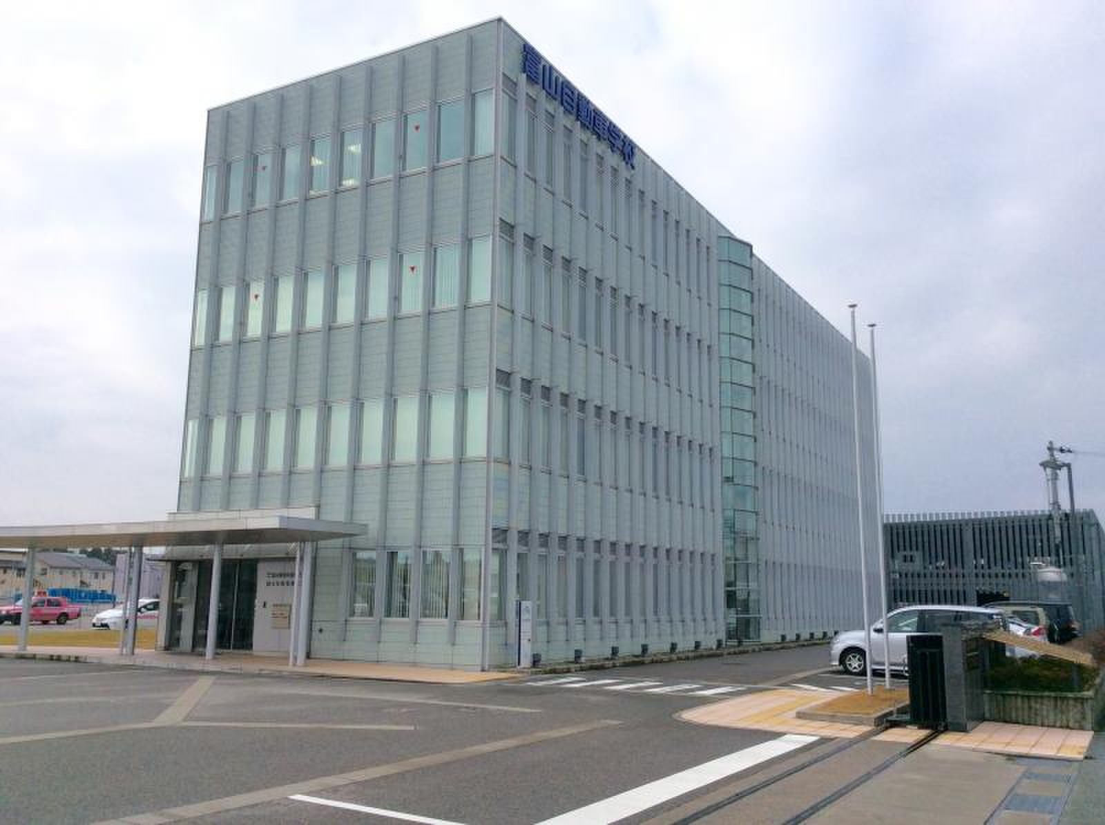 富山 自動車 学校