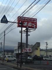 ファッションセンターしまむら　稲葉店