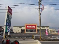 Ｖ・ｄｒｕｇ　神戸店