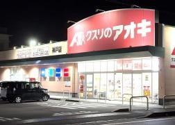 Ｖ・ｄｒｕｇ　神戸店