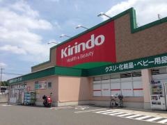 キリン堂　土佐屋台店