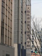 大阪医療技術学園専門学校