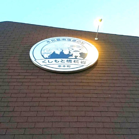 施設写真129