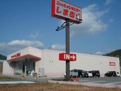 ファッションセンターしまむら　竹原店