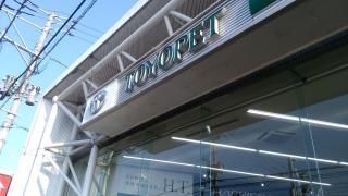 福岡トヨペット前原店