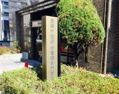 長崎市医師会看護専門学校