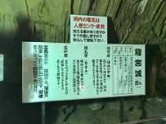 風連鍾乳洞
