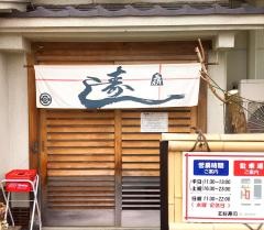 王将寿司