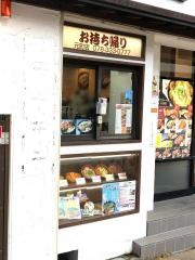 かつ丼・吉兵衛　元町店