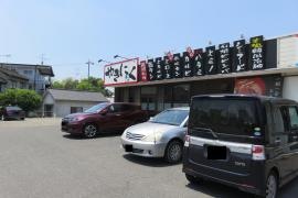 焼肉・秀吉　中庄店