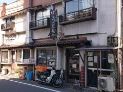 高松うどん　三芳町店