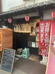 焼鳥笑まる